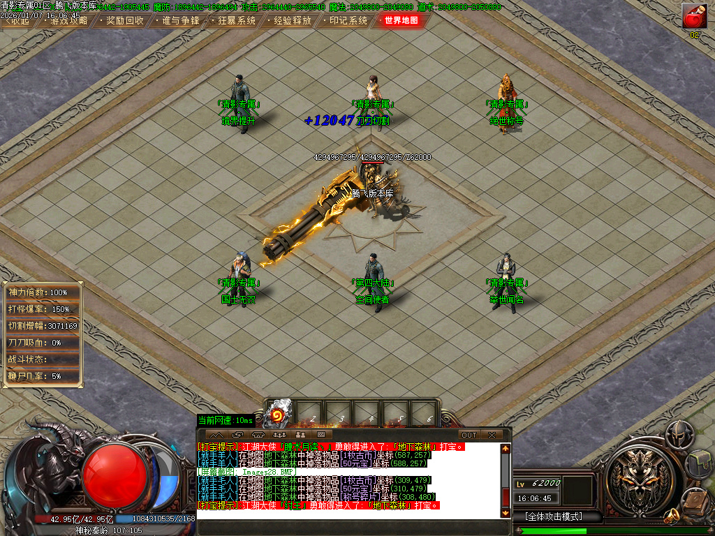 清影专属剧情探索攻速神器单职业-20大陆