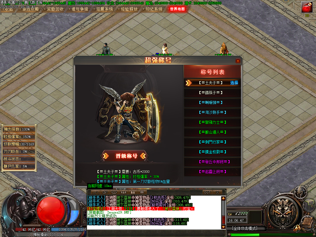 清影专属剧情探索攻速神器单职业-20大陆