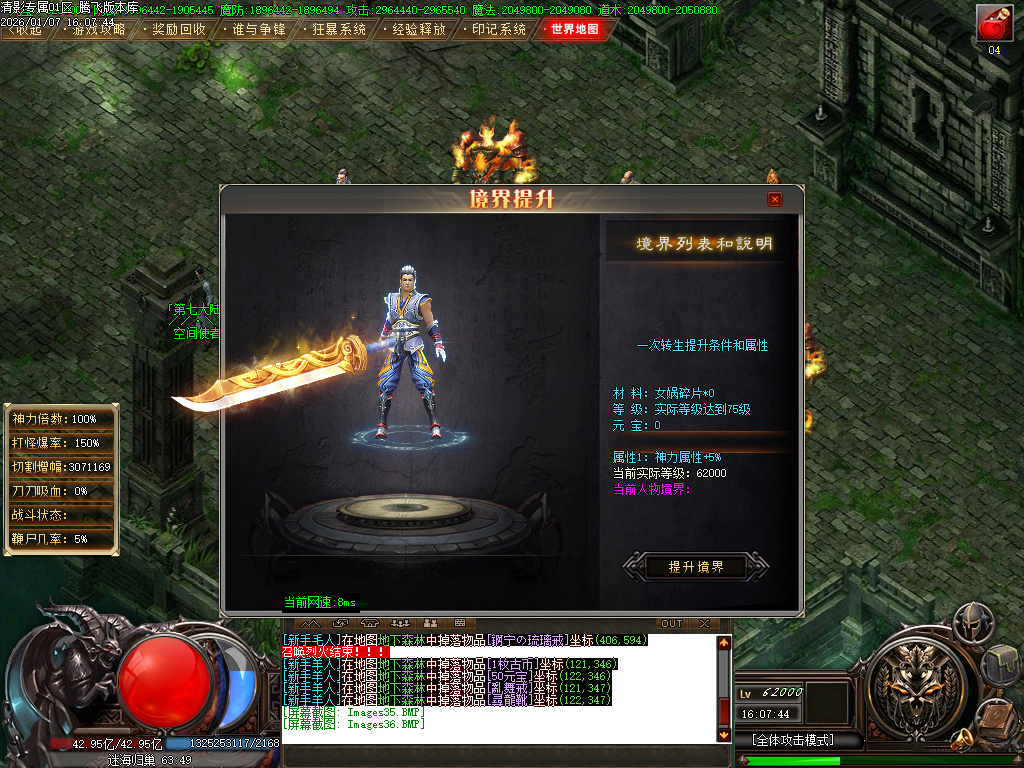 清影专属剧情探索攻速神器单职业-20大陆