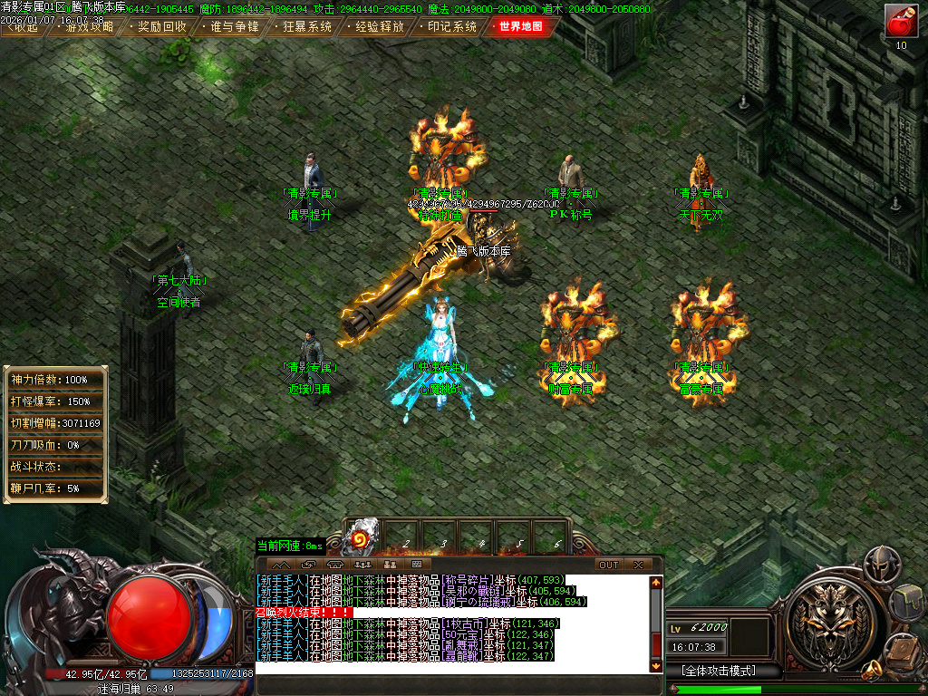 清影专属剧情探索攻速神器单职业-20大陆