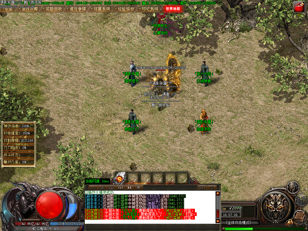 清影专属剧情探索攻速神器单职业-20大陆