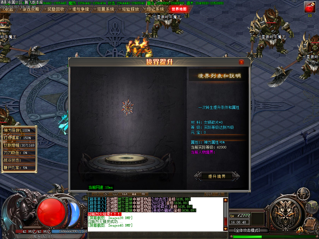 清影专属剧情探索攻速神器单职业-20大陆