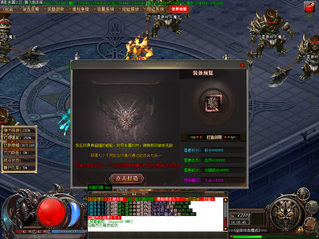 清影专属剧情探索攻速神器单职业-20大陆