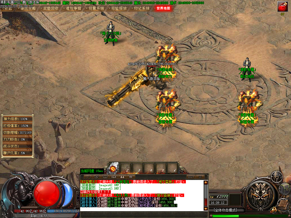 清影专属剧情探索攻速神器单职业-20大陆