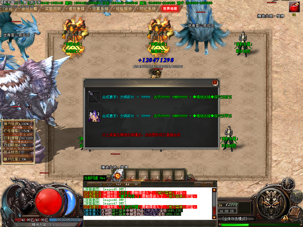 清影专属剧情探索攻速神器单职业-20大陆