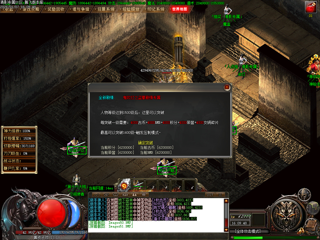 清影专属剧情探索攻速神器单职业-20大陆