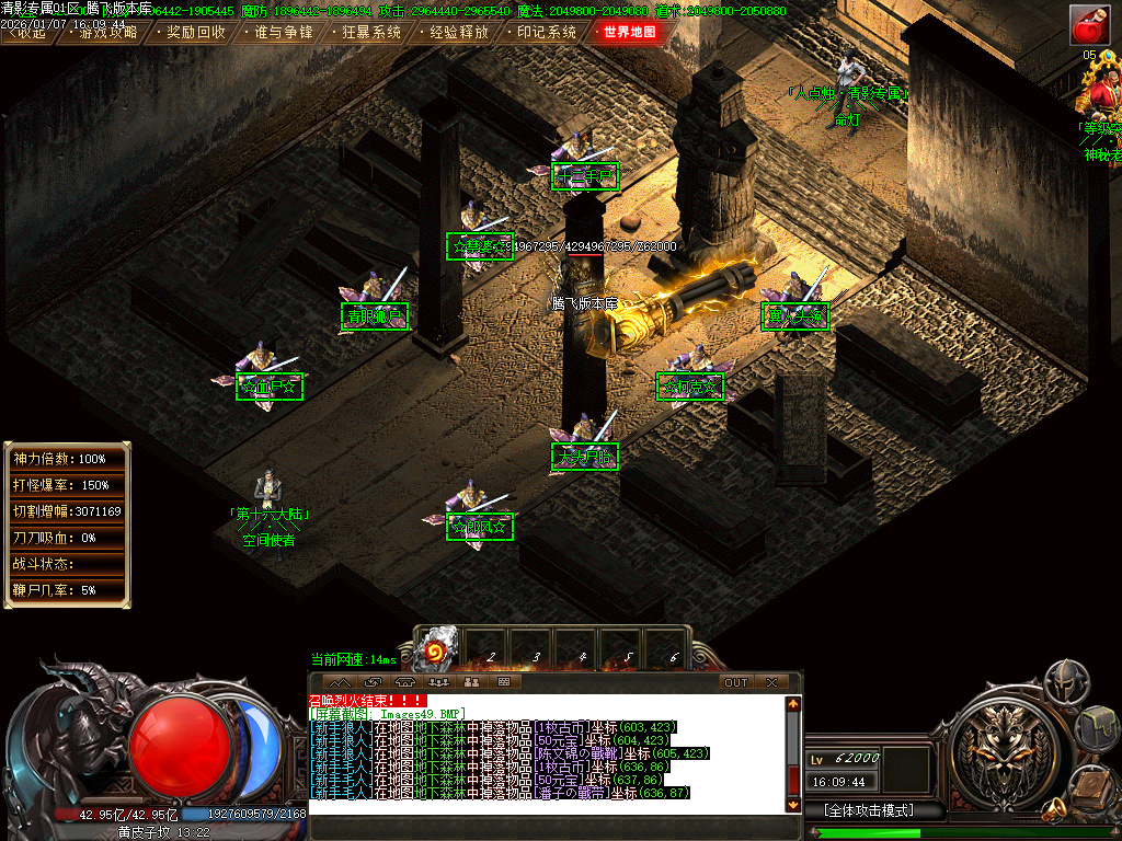 清影专属剧情探索攻速神器单职业-20大陆