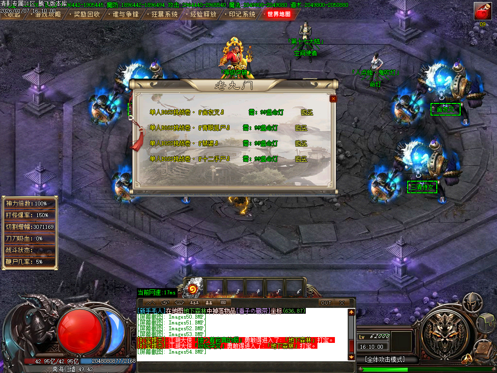 清影专属剧情探索攻速神器单职业-20大陆