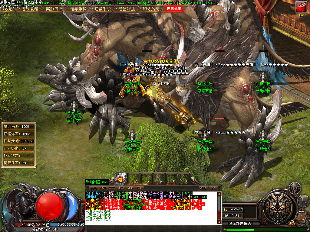 清影专属剧情探索攻速神器单职业-20大陆