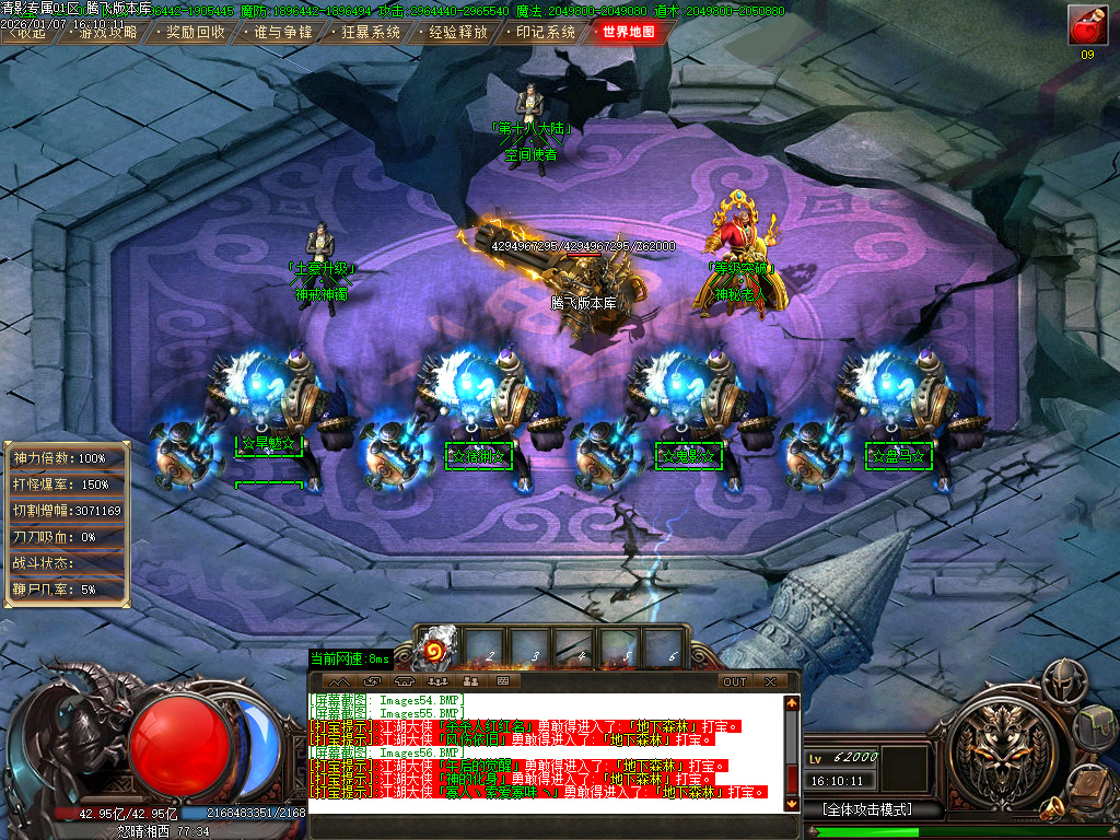 清影专属剧情探索攻速神器单职业-20大陆