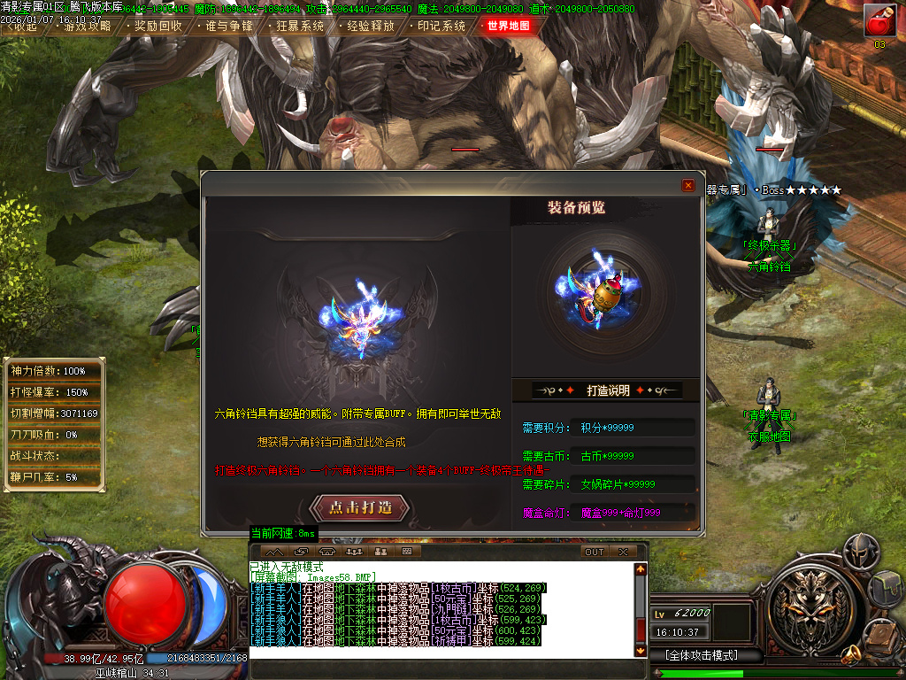 清影专属剧情探索攻速神器单职业-20大陆