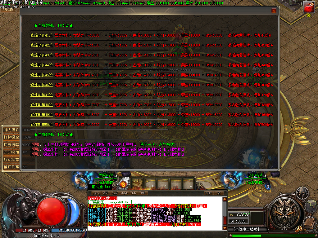 清影专属剧情探索攻速神器单职业-20大陆