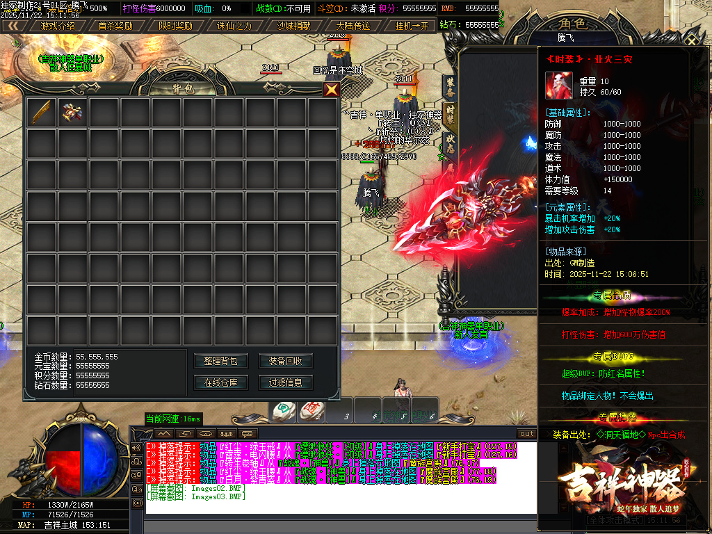 吉祥神器三职业GM版本库-十一大陆-ESP插件