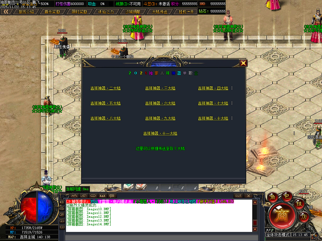 吉祥神器三职业GM版本库-十一大陆-ESP插件