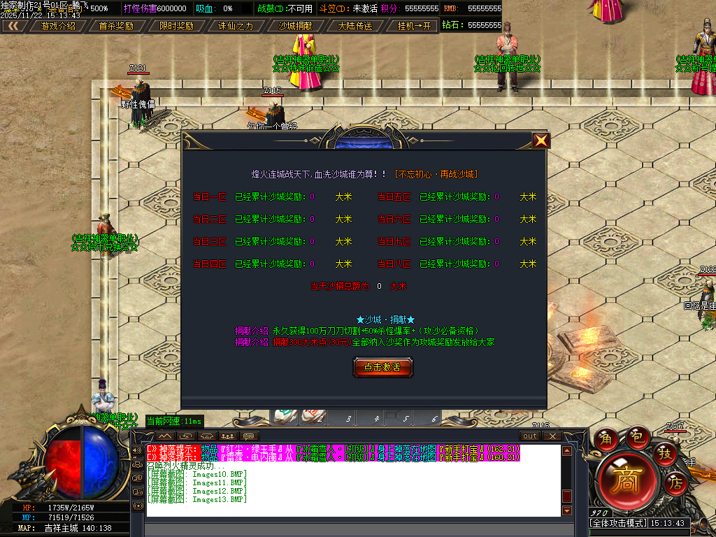 吉祥神器三职业GM版本库-十一大陆-ESP插件