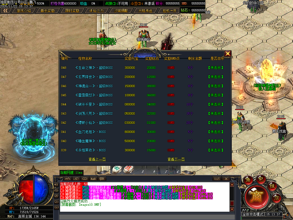 吉祥神器三职业GM版本库-十一大陆-ESP插件