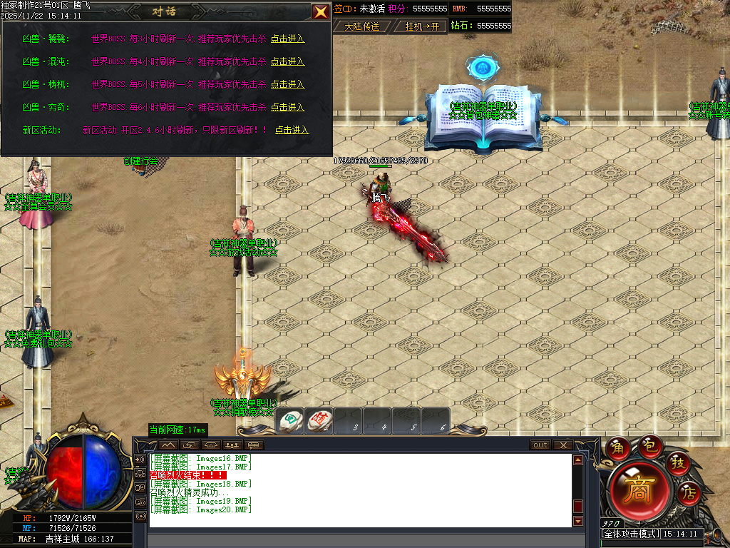 吉祥神器三职业GM版本库-十一大陆-ESP插件