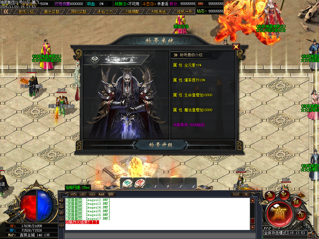 吉祥神器三职业GM版本库-十一大陆-ESP插件