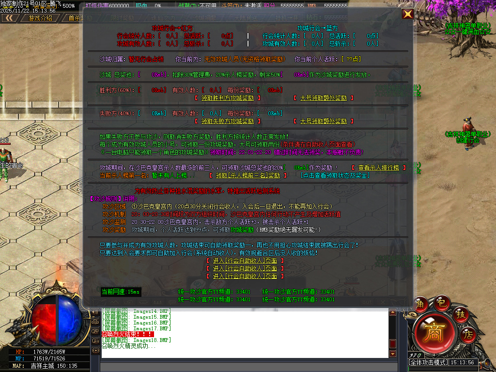 吉祥神器三职业GM版本库-十一大陆-ESP插件