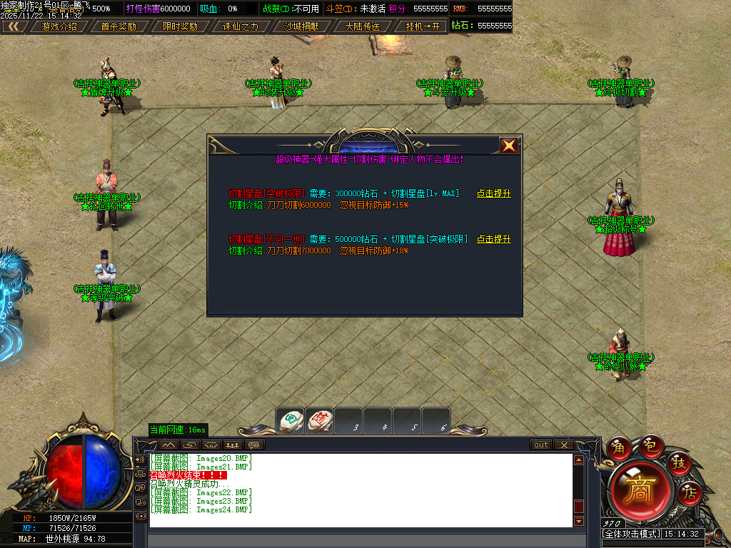 吉祥神器三职业GM版本库-十一大陆-ESP插件