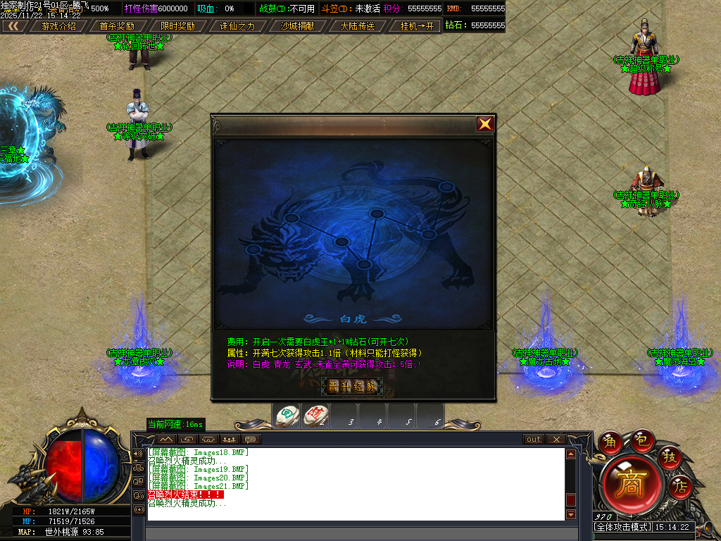 吉祥神器三职业GM版本库-十一大陆-ESP插件