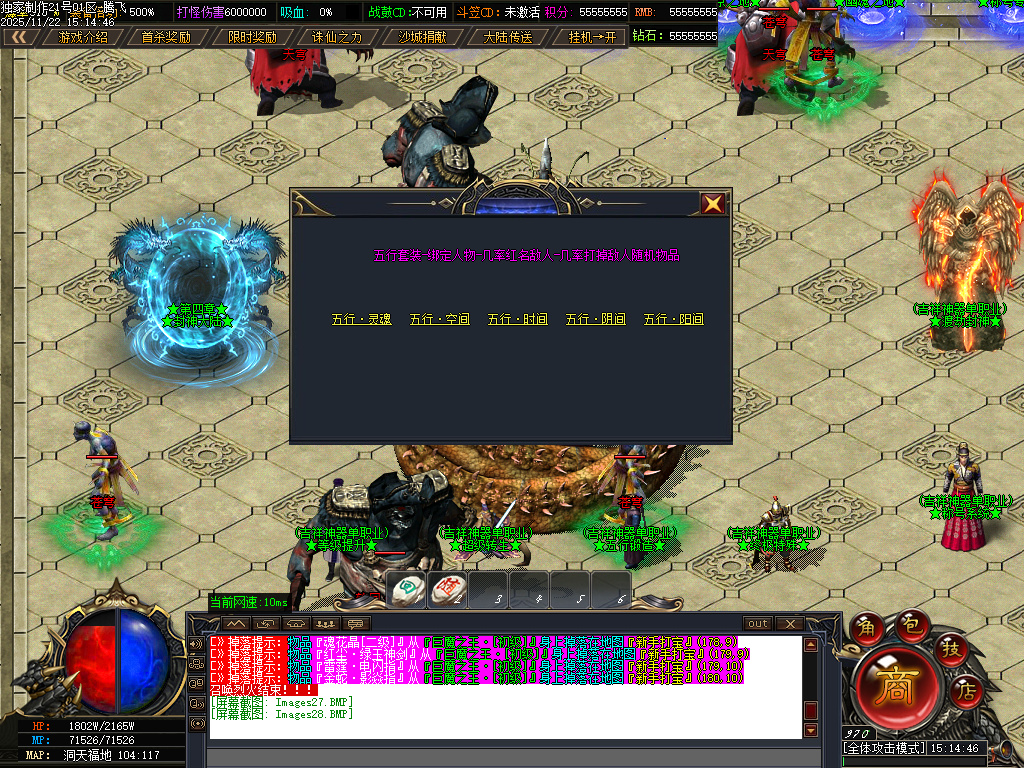 吉祥神器三职业GM版本库-十一大陆-ESP插件