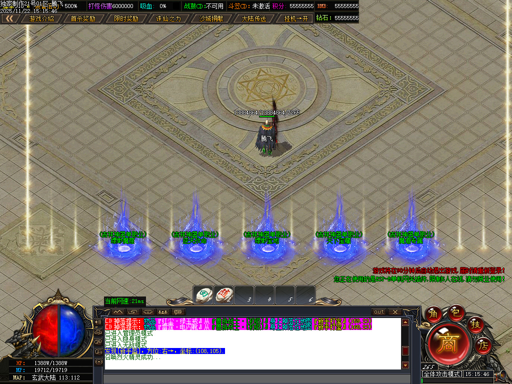 吉祥神器三职业GM版本库-十一大陆-ESP插件