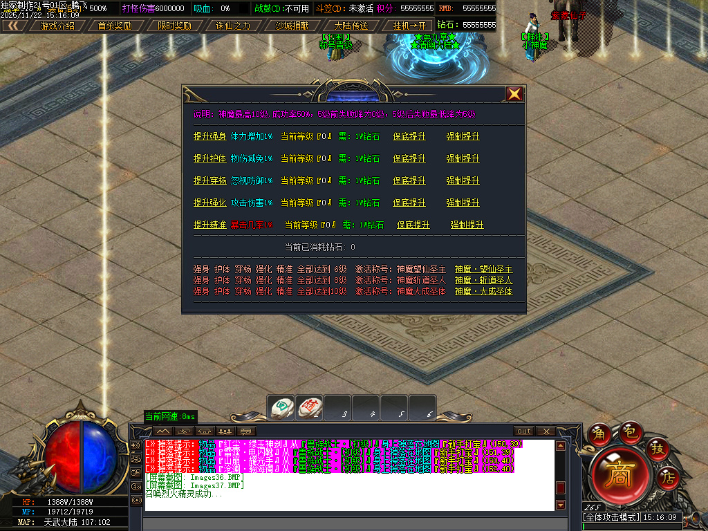 吉祥神器三职业GM版本库-十一大陆-ESP插件