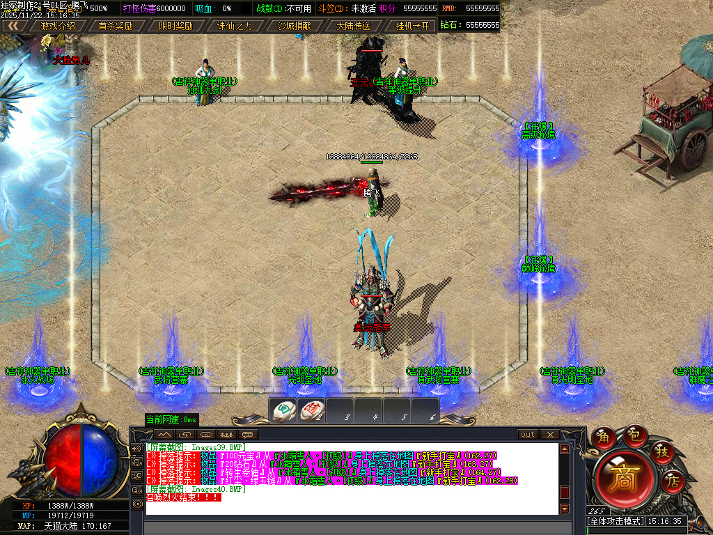 吉祥神器三职业GM版本库-十一大陆-ESP插件