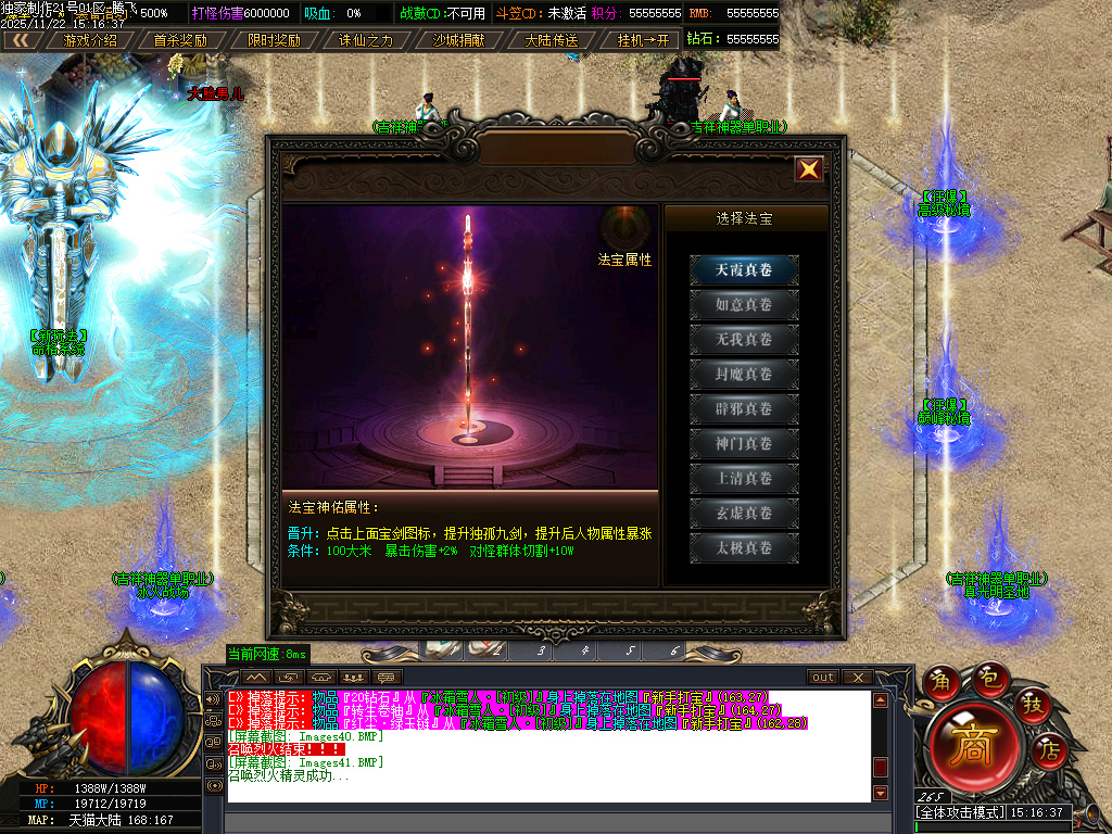 吉祥神器三职业GM版本库-十一大陆-ESP插件