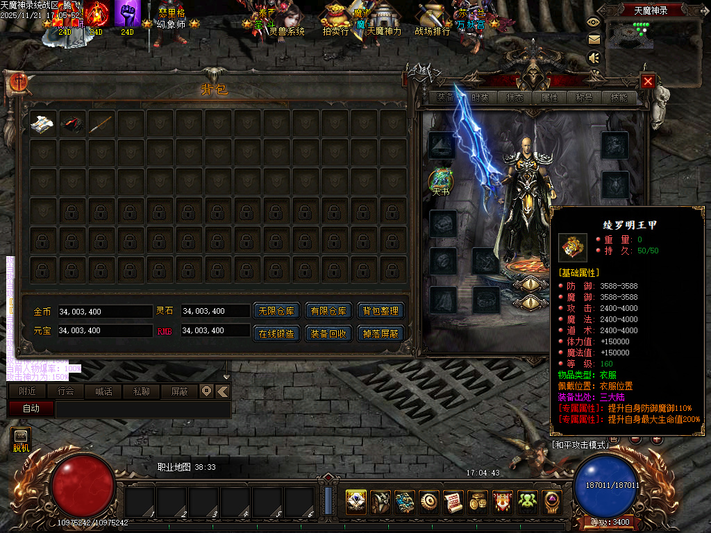 天魔神录特色微变暗黑门派多职业客户端