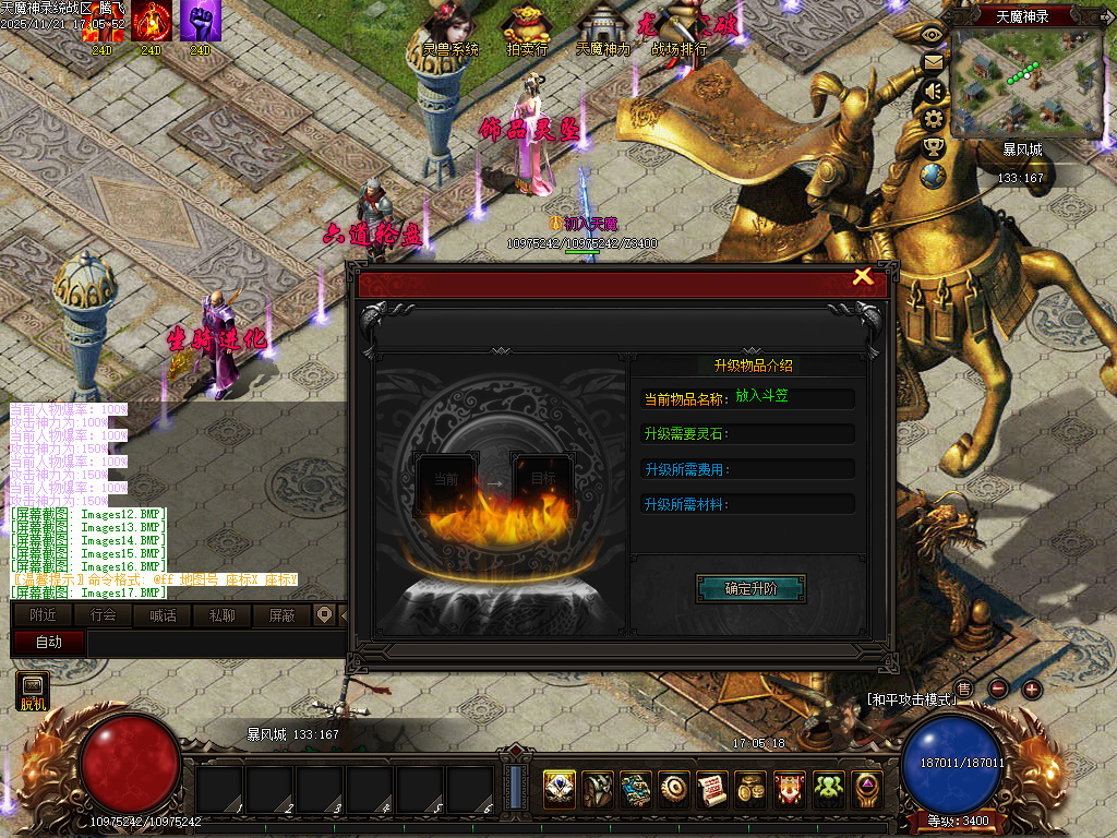 天魔神录特色微变暗黑门派多职业客户端