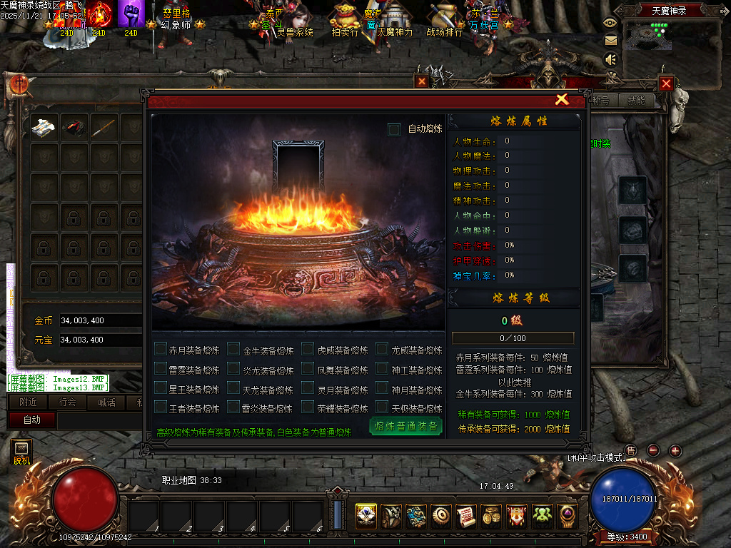 天魔神录特色微变暗黑门派多职业客户端