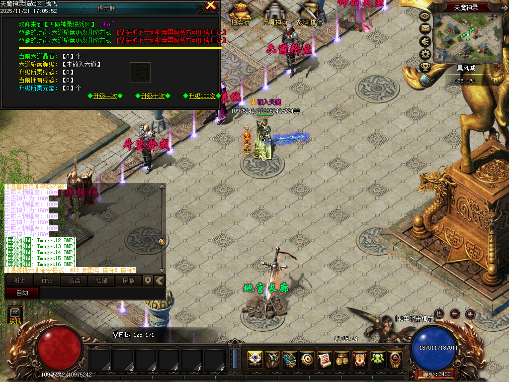 天魔神录特色微变暗黑门派多职业客户端