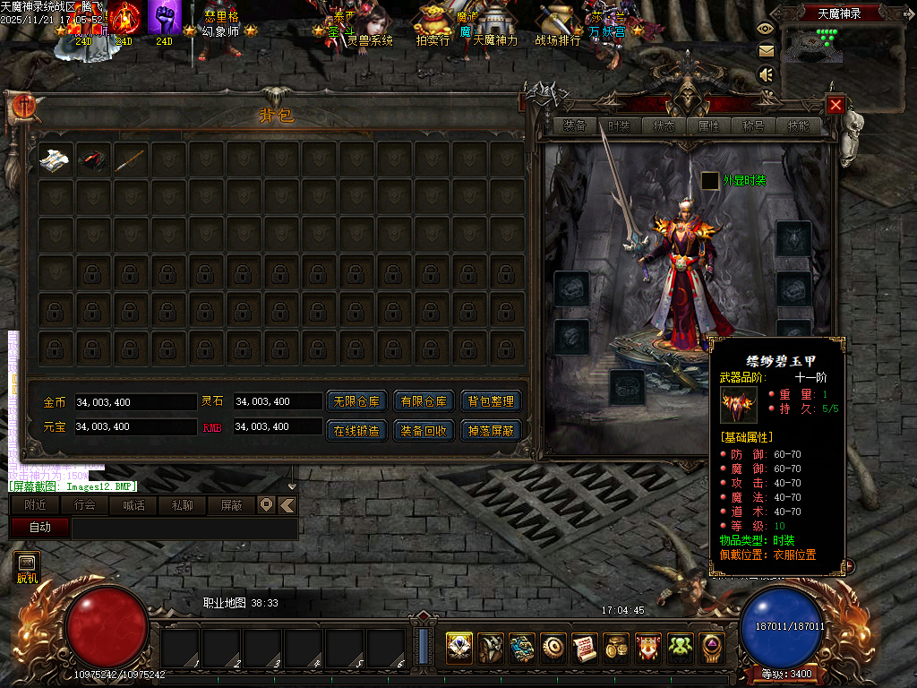 天魔神录特色微变暗黑门派多职业客户端