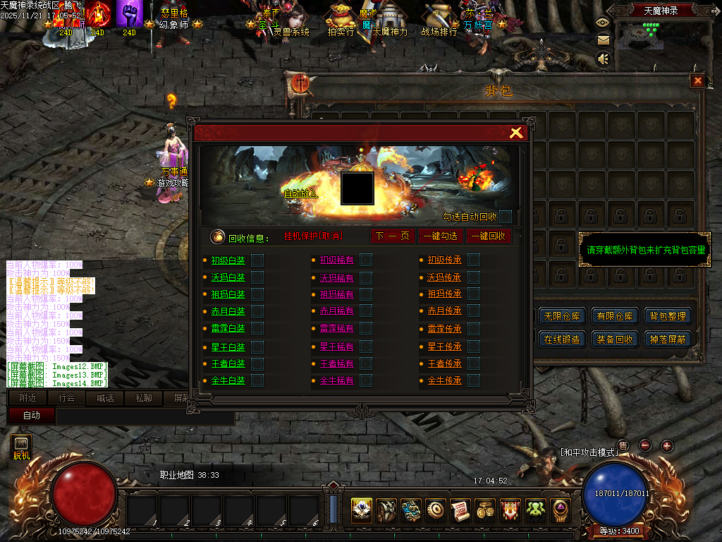 天魔神录特色微变暗黑门派多职业客户端