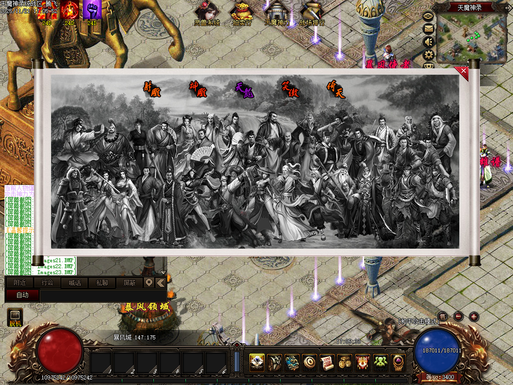 天魔神录特色微变暗黑门派多职业客户端