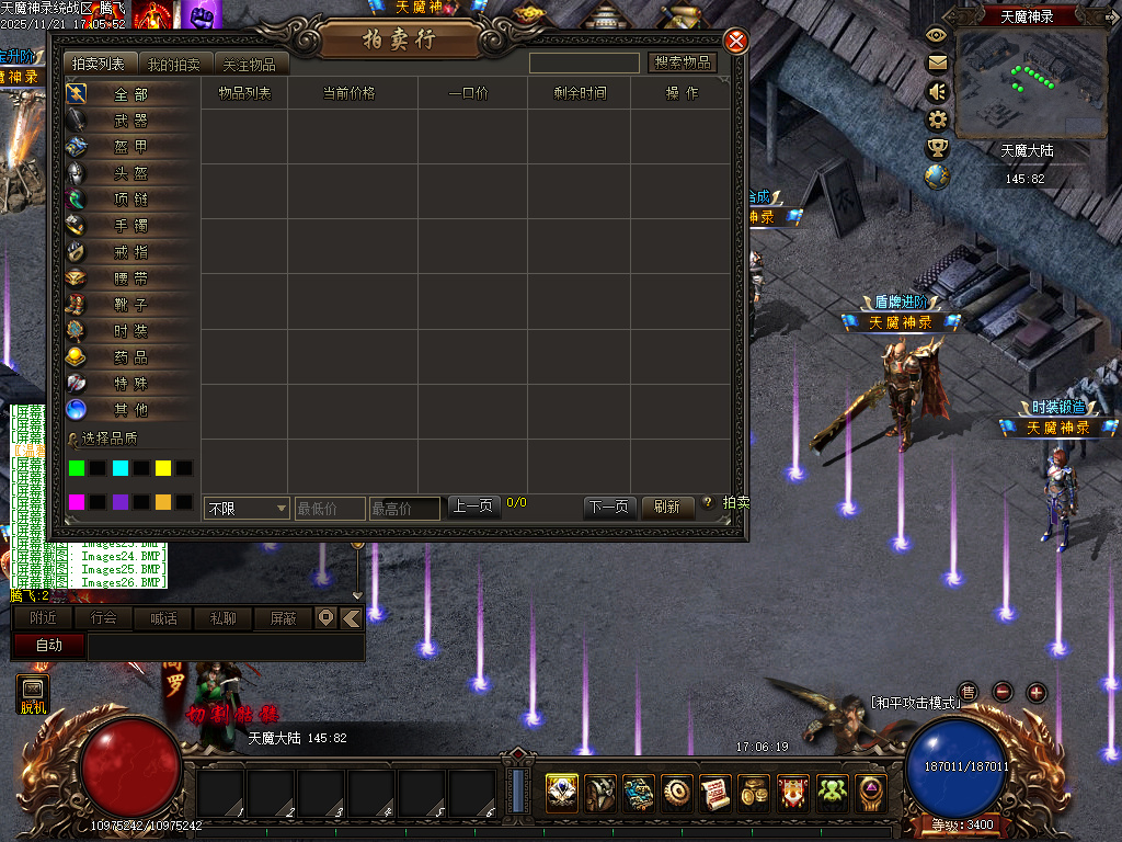 天魔神录特色微变暗黑门派多职业客户端