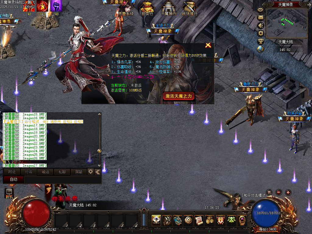 天魔神录特色微变暗黑门派多职业客户端