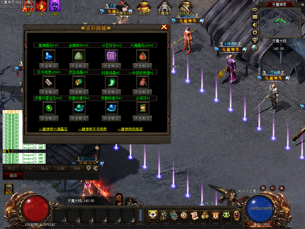 天魔神录特色微变暗黑门派多职业客户端