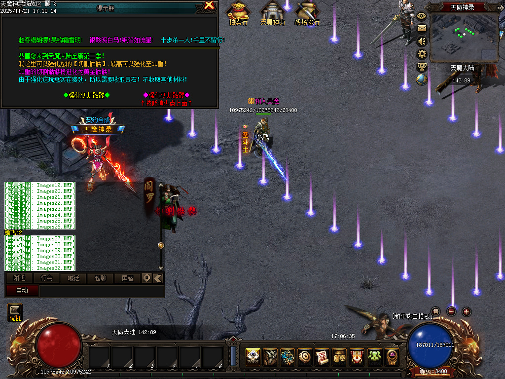 天魔神录特色微变暗黑门派多职业客户端