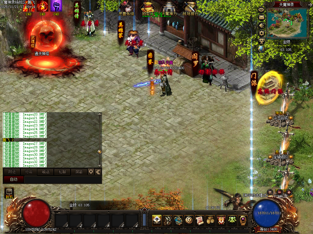 天魔神录特色微变暗黑门派多职业客户端