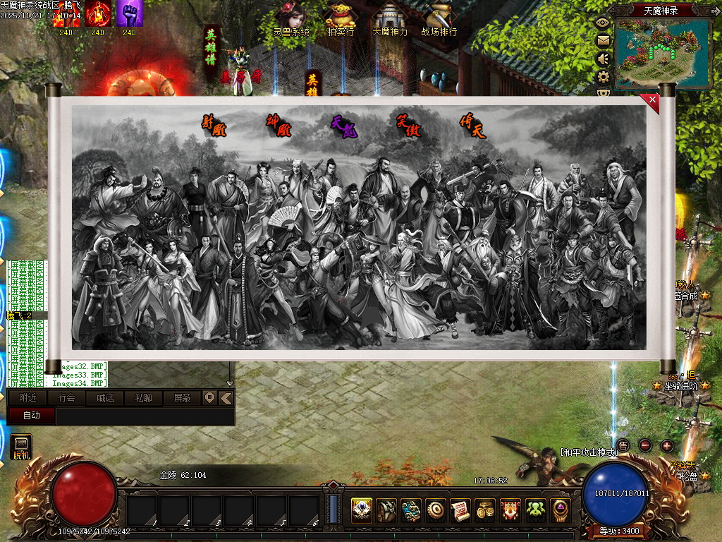 天魔神录特色微变暗黑门派多职业客户端