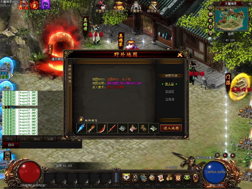 天魔神录特色微变暗黑门派多职业客户端