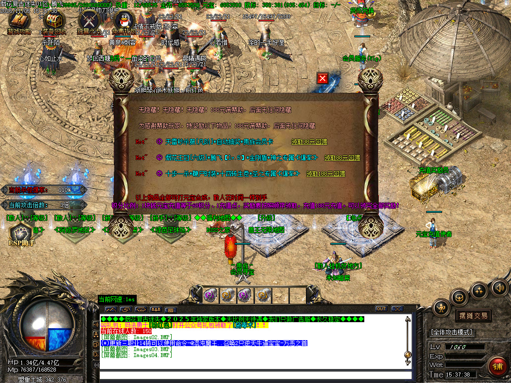 烟花复古迷失单职业-五大陆-ESP插件-SD插件