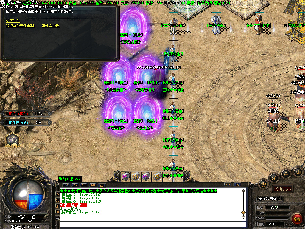 烟花复古迷失单职业-五大陆-ESP插件-SD插件