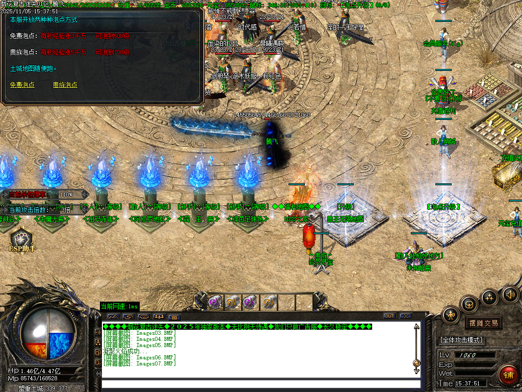 烟花复古迷失单职业-五大陆-ESP插件-SD插件