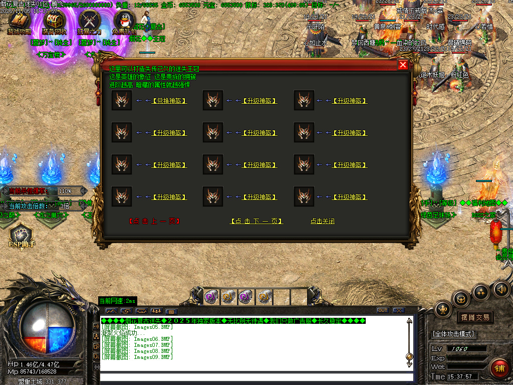 烟花复古迷失单职业-五大陆-ESP插件-SD插件