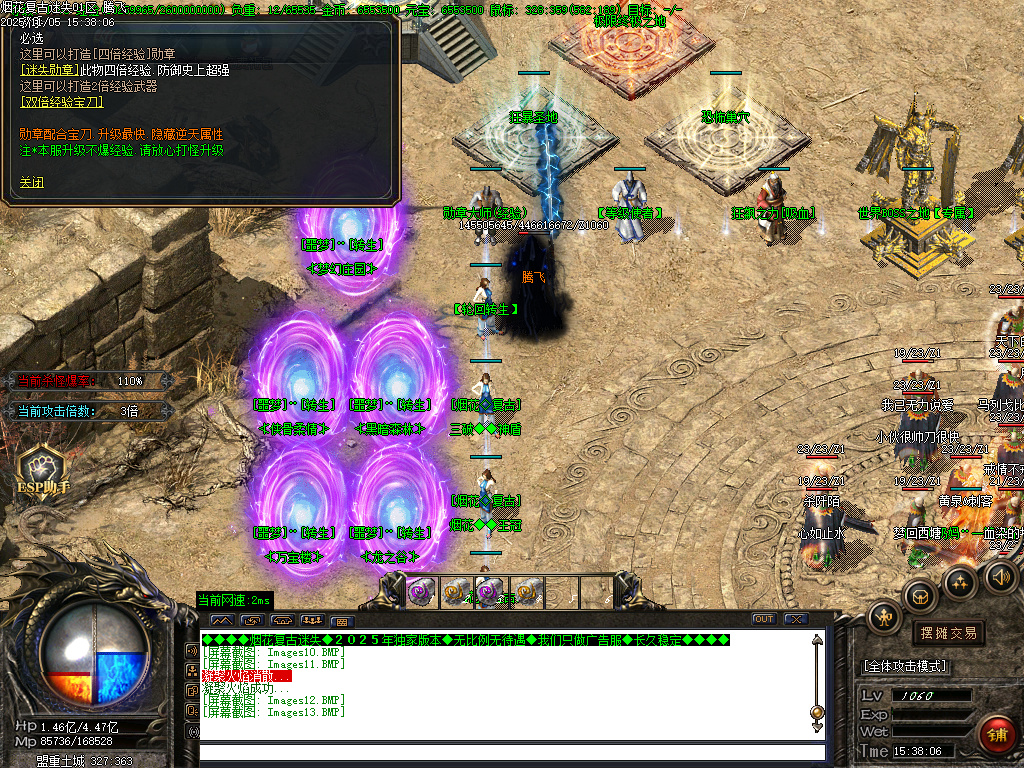 烟花复古迷失单职业-五大陆-ESP插件-SD插件