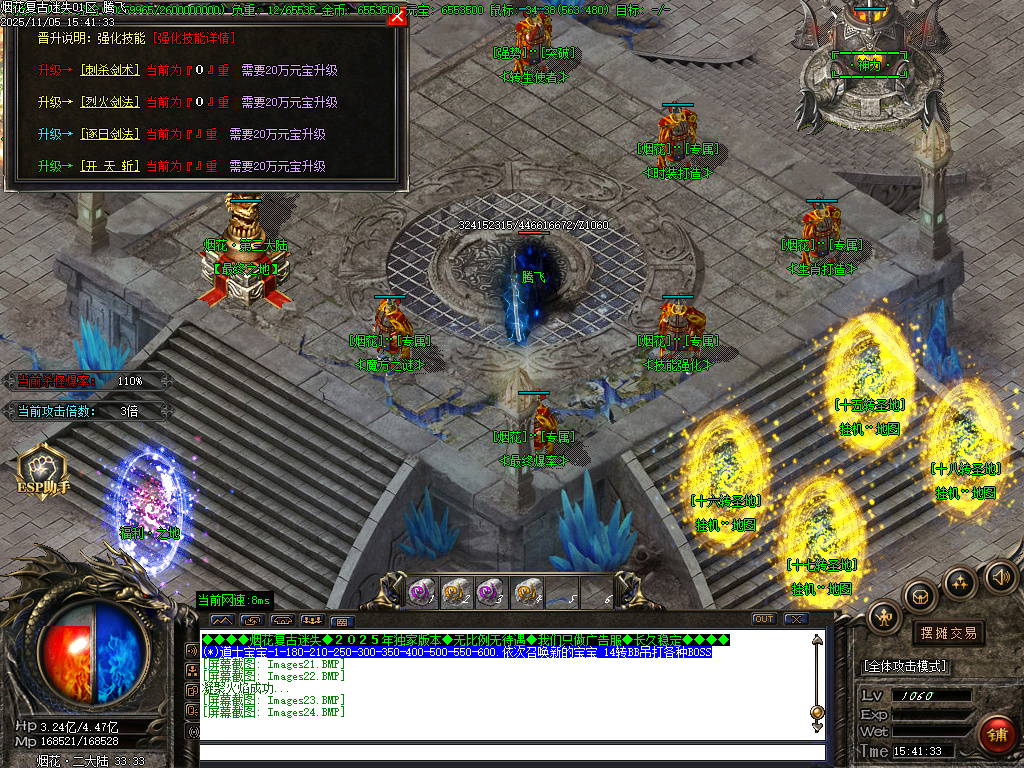 烟花复古迷失单职业-五大陆-ESP插件-SD插件